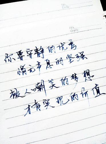 书法 行书 练字 字帖 繁体字大全 练字经验技巧